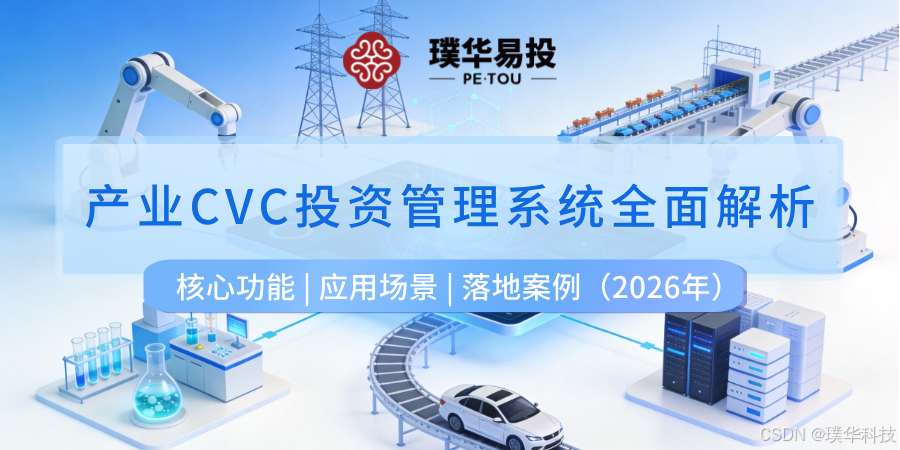 南阳市系统化产业投资机构(系统化产业投资机构有哪些)