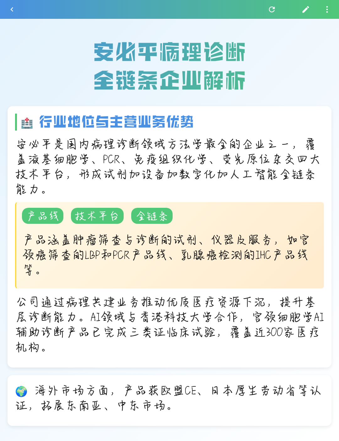 南阳市全链条零部件企业诊断(全链条零部件企业诊断分析)