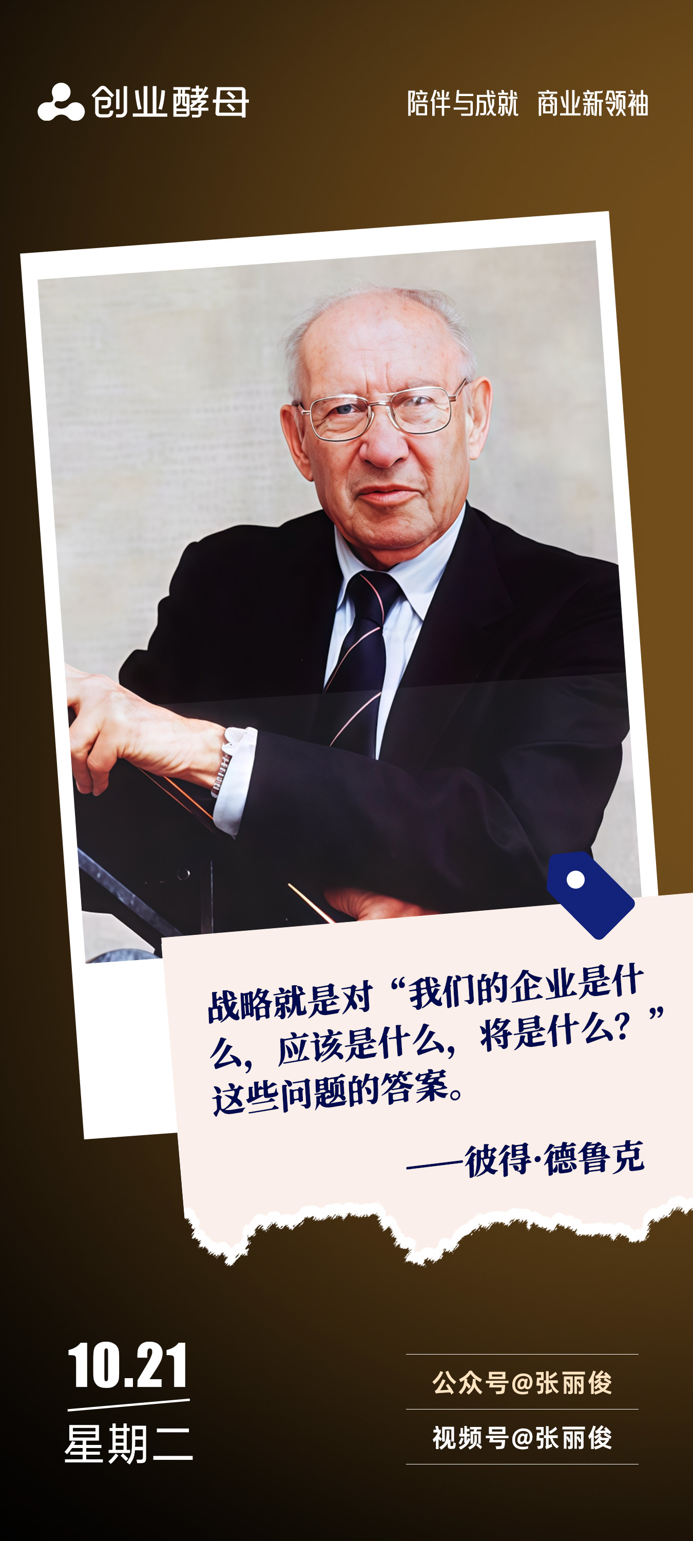 南阳市增长战略最佳实践(增长型战略适用条件)