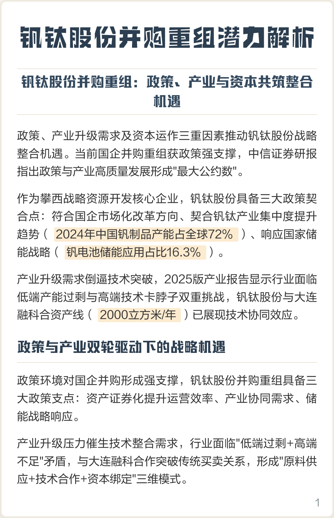 南阳市高性价比股权重组机构(高性价比股权重组机构是什么)