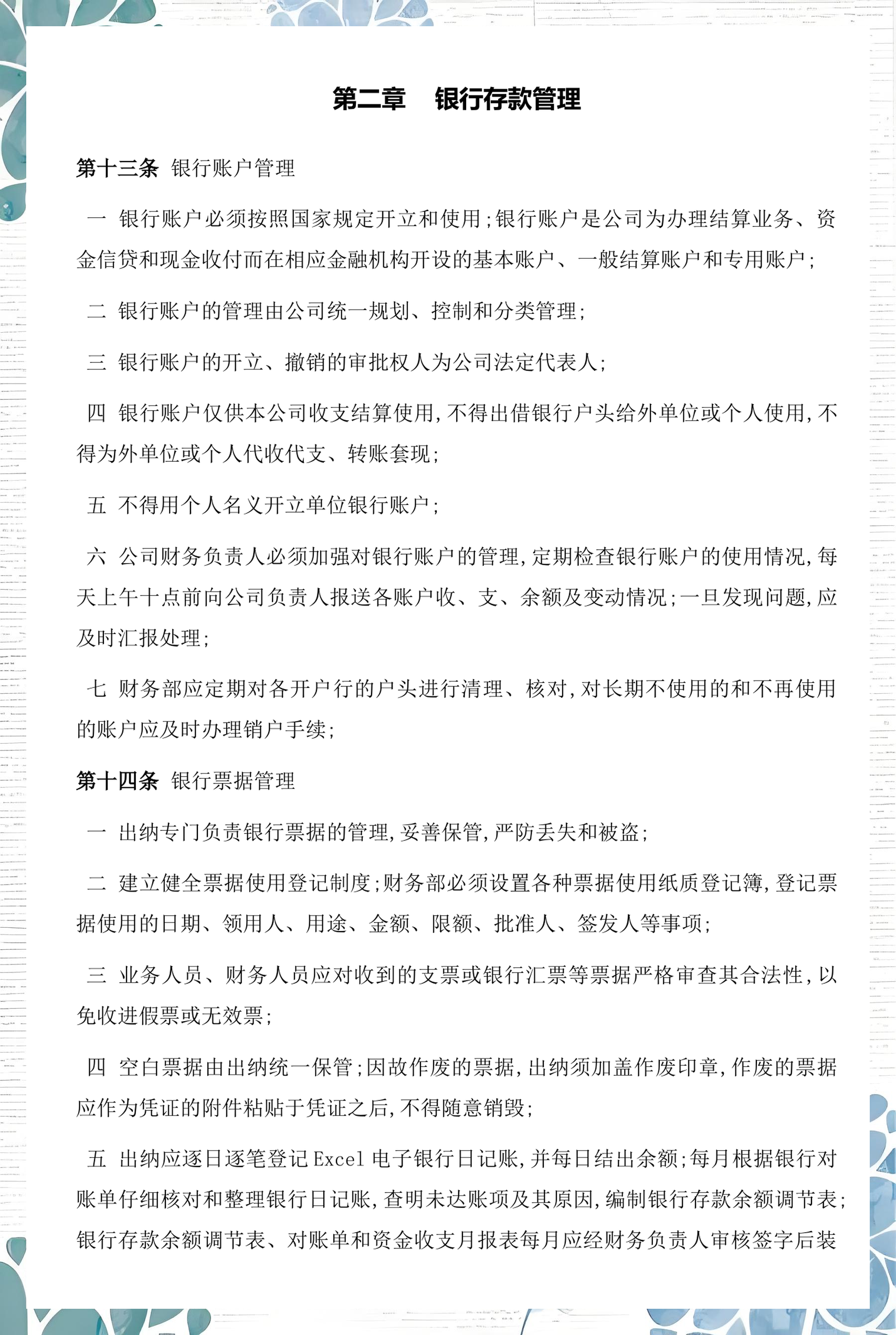 南阳市透明资金管理(什么是透明管理)