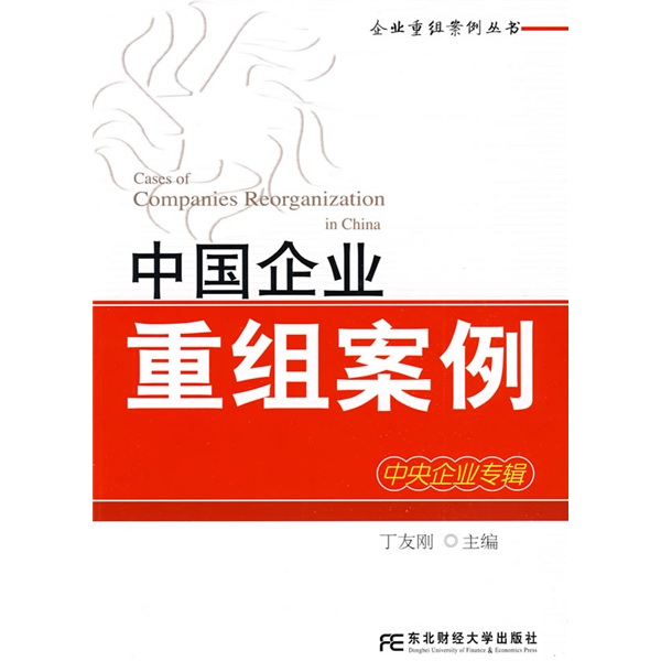 南阳市领先企业重组(企业重组新政策)
