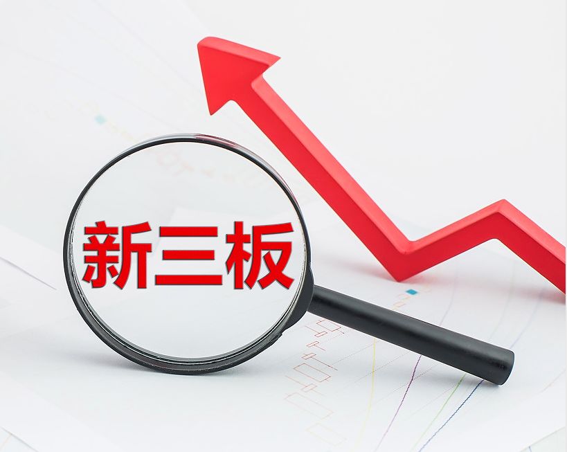 南阳市新三板挂牌生态赋能(新三板挂牌企业的官方定位)