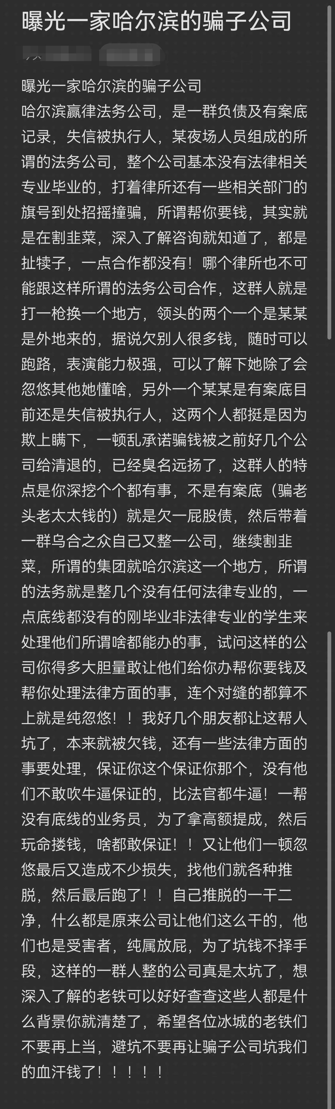 南阳市哈尔滨法务咨询(哈尔滨法律咨询服务)
