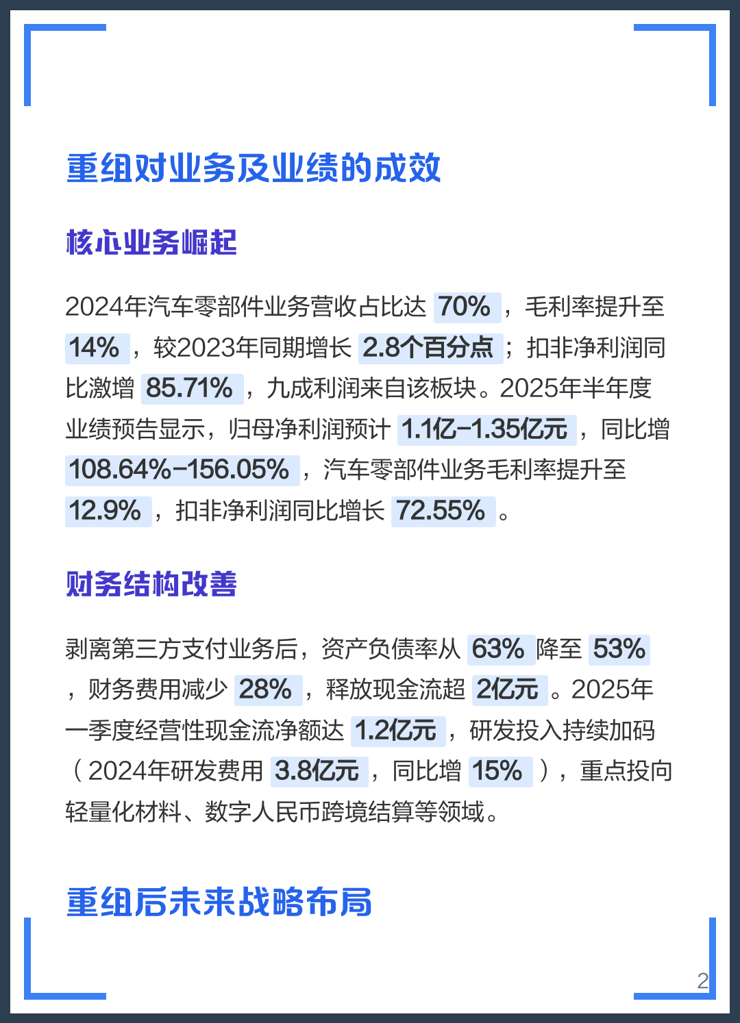 南阳市软件企业重组(中国软件资产重组)