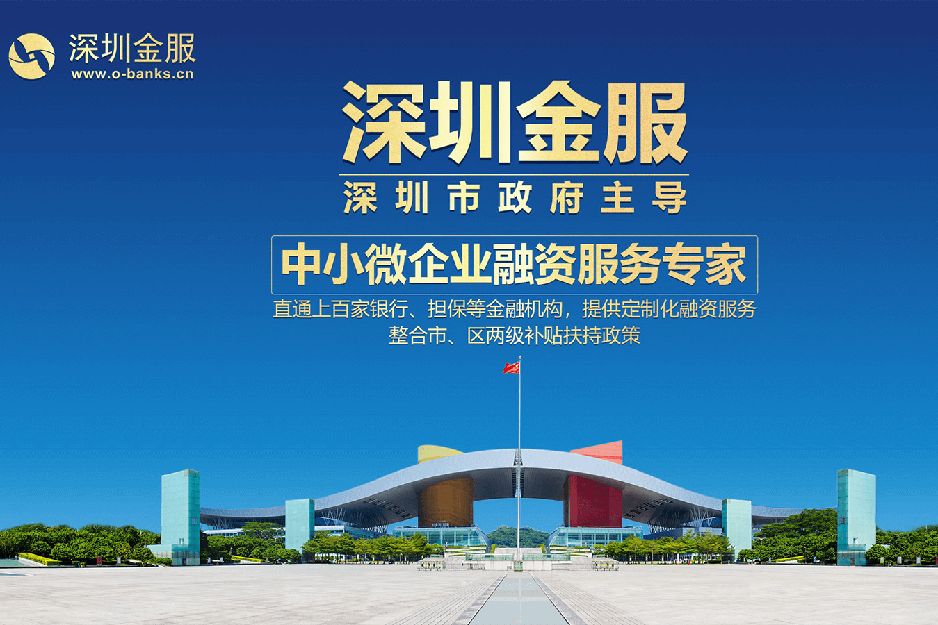 南阳市投融资服务平台(投融资平台是什么意思)