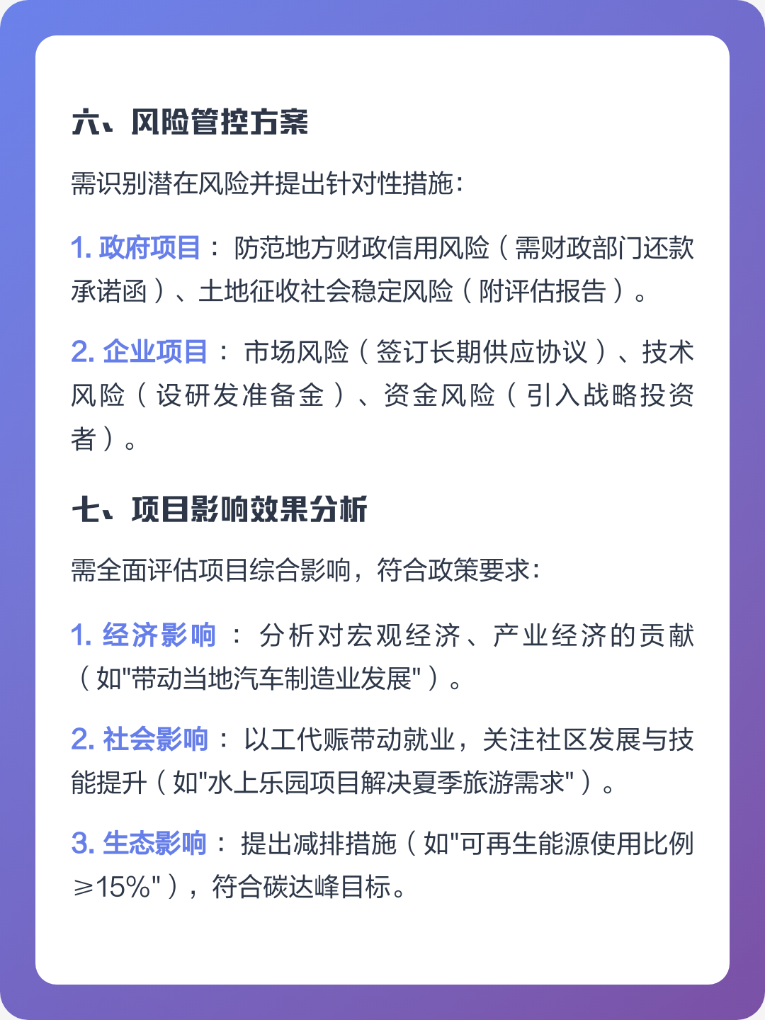 南阳市全要素可行性研究(全要素可行性研究包括)