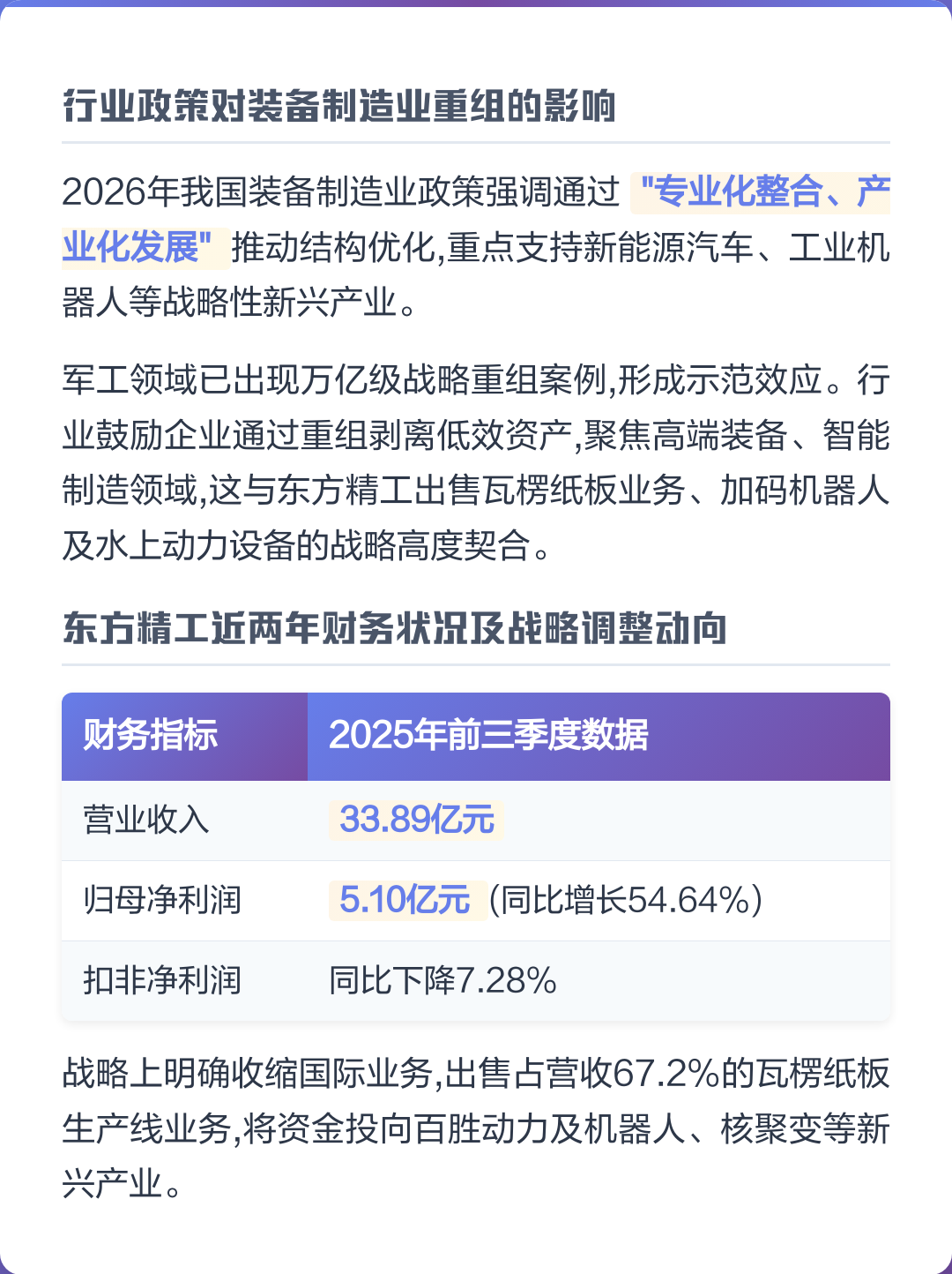南阳市可持续制造业资产重组(可持续发展的制造业涵义)