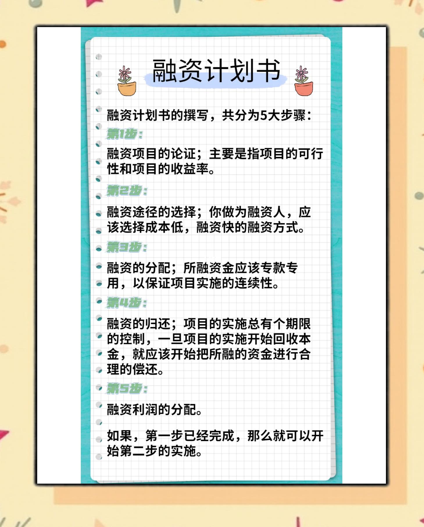 南阳市科学化资本规划(什么是科学资本技术资源)