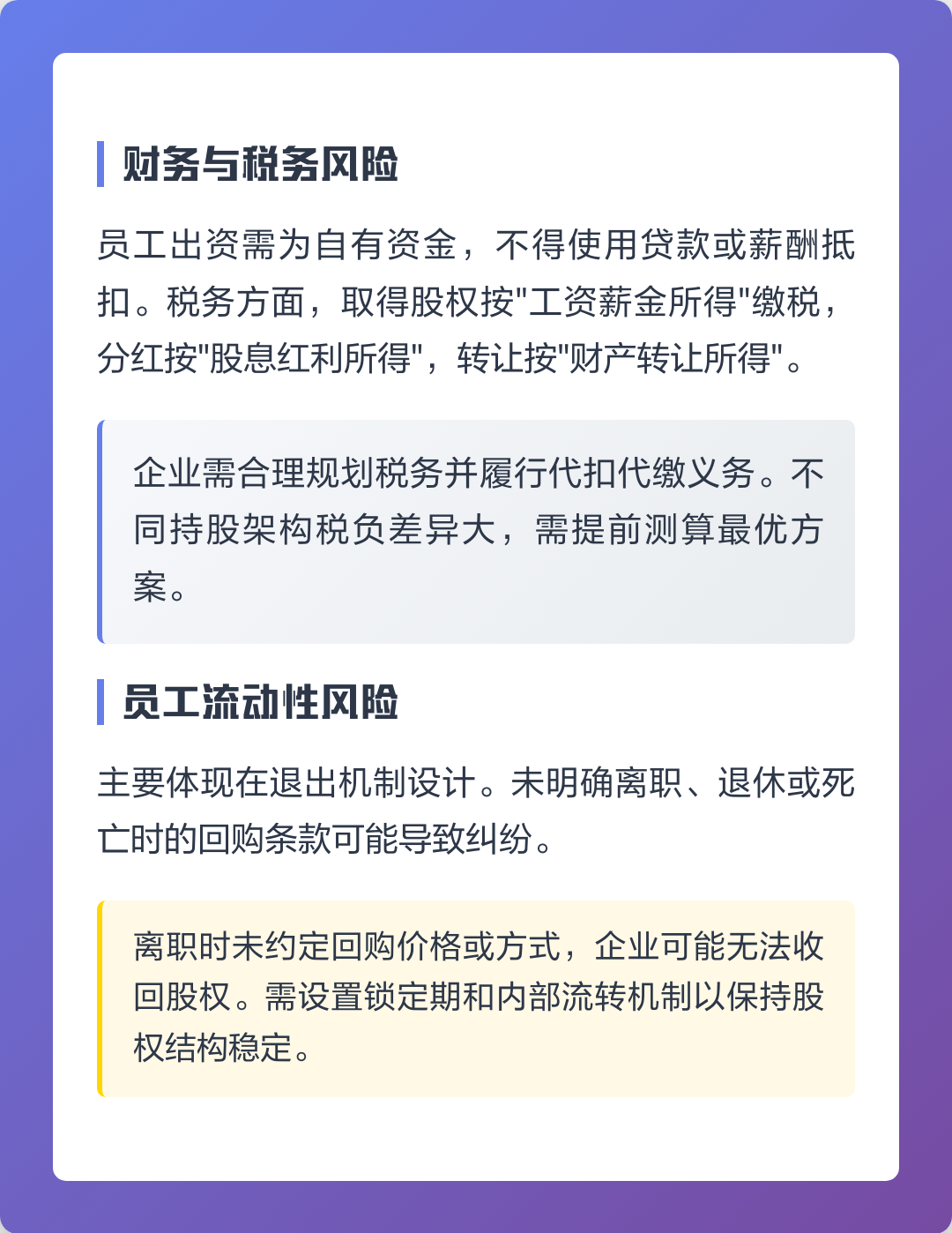 南阳市上市规划风险规避(上市后风险管理计划的主要内容)