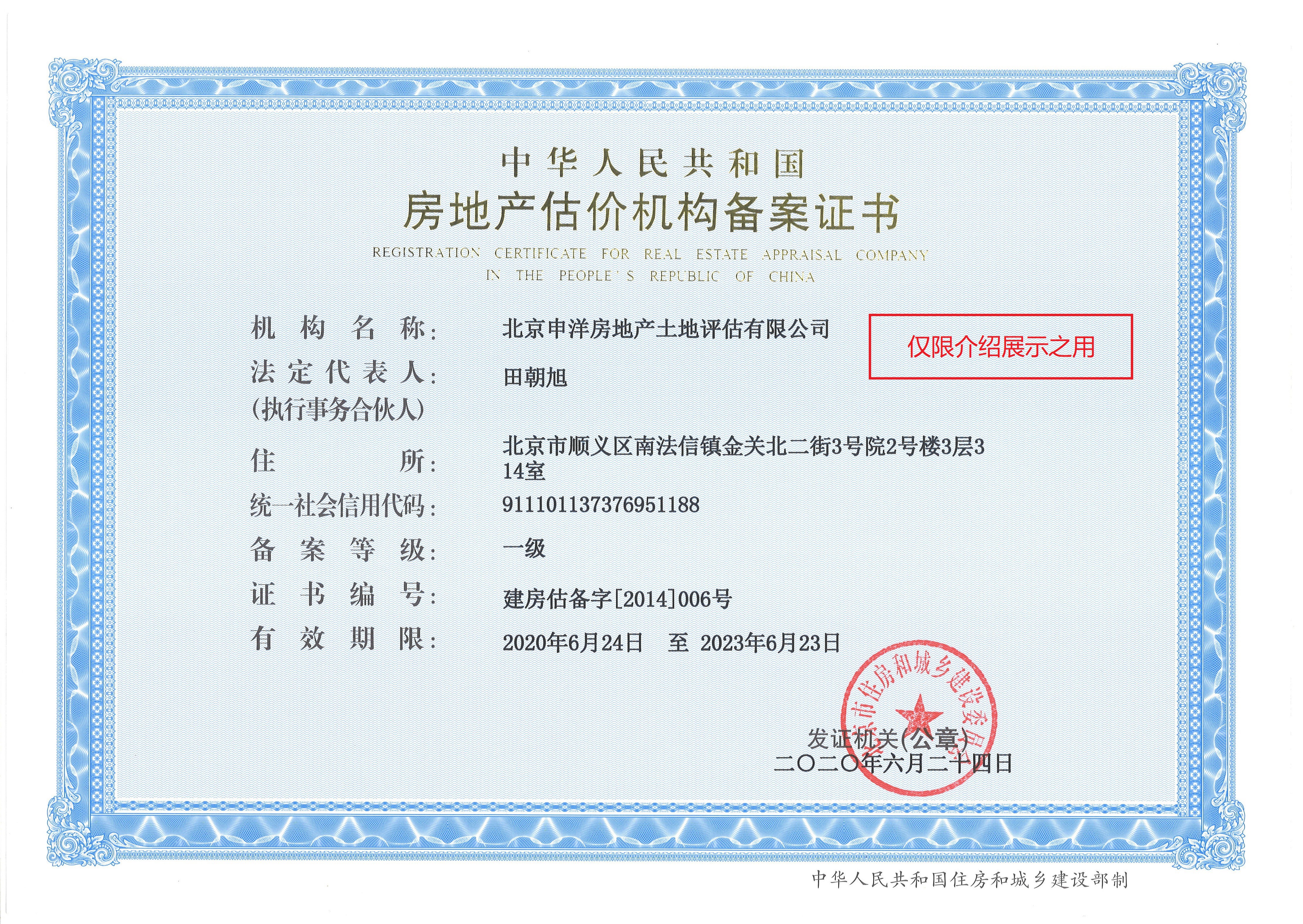 南阳市透明房地产价值评估(透明售房网房源真实吗)