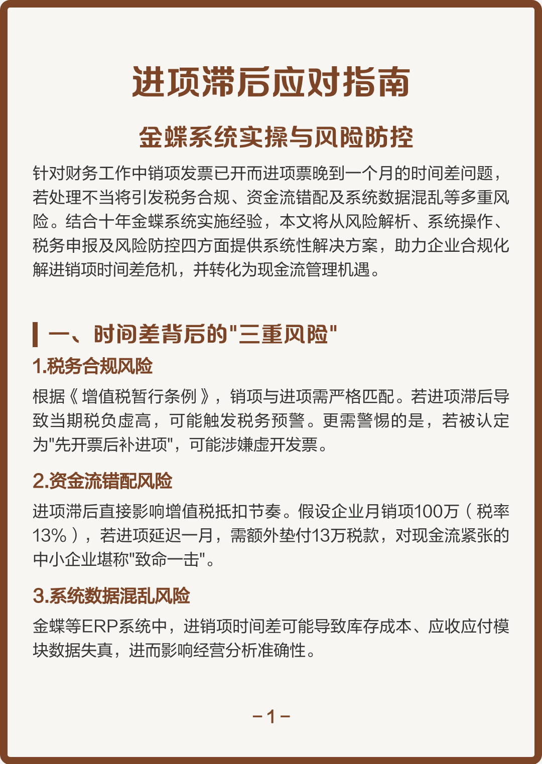 南阳市包含合规新能源现金流管理的词条