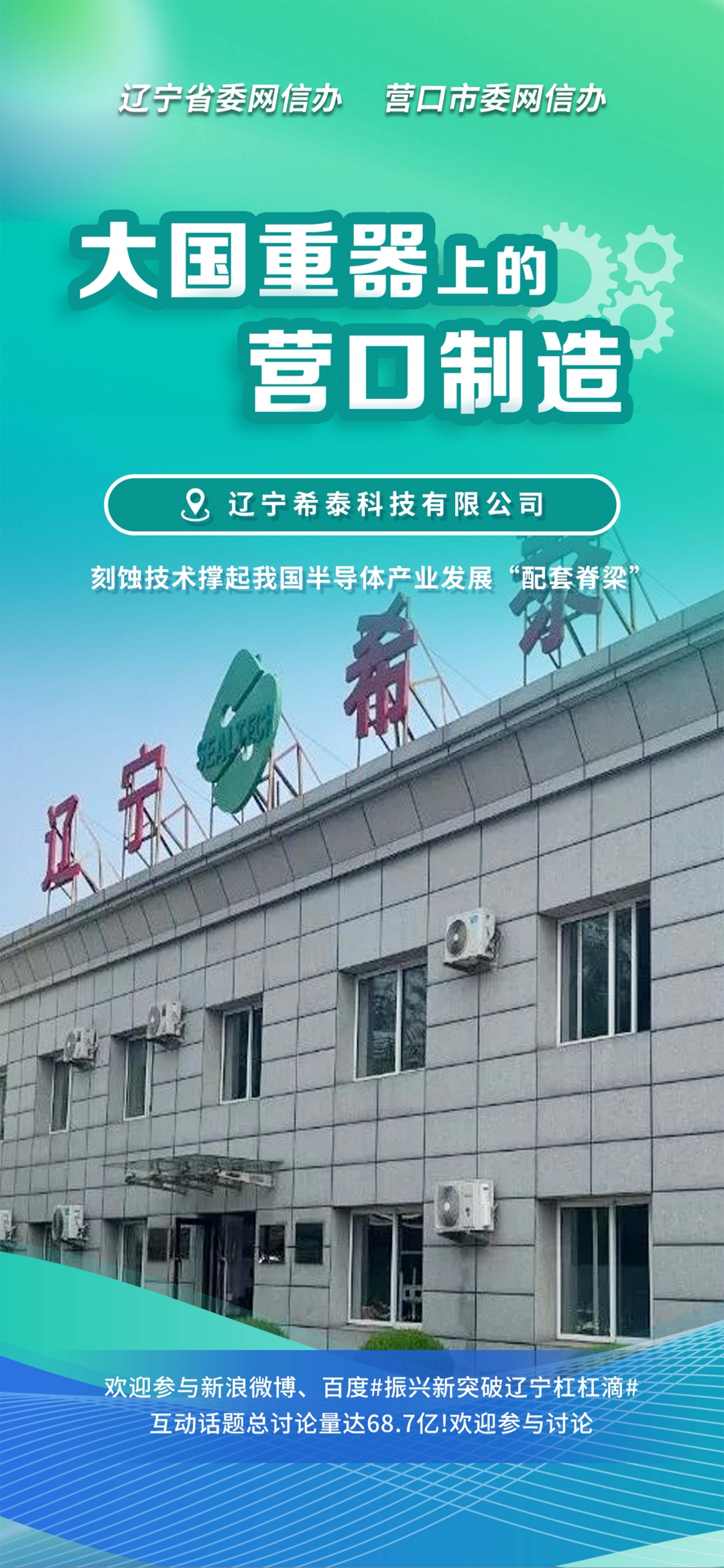 南阳市沈阳企业品牌升级(沈阳企业品牌升级名单)