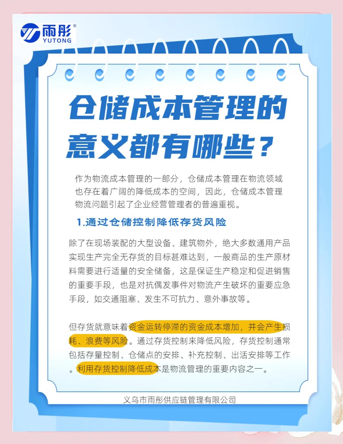 南阳市饮料成本控制(饮料成本率计算公式)