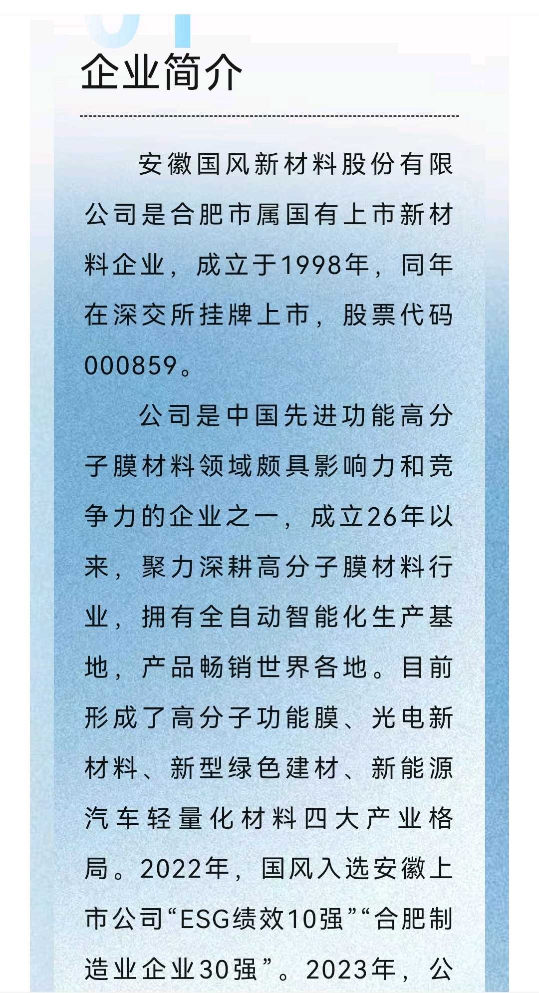 南阳市关于头部新材料上市辅导的信息