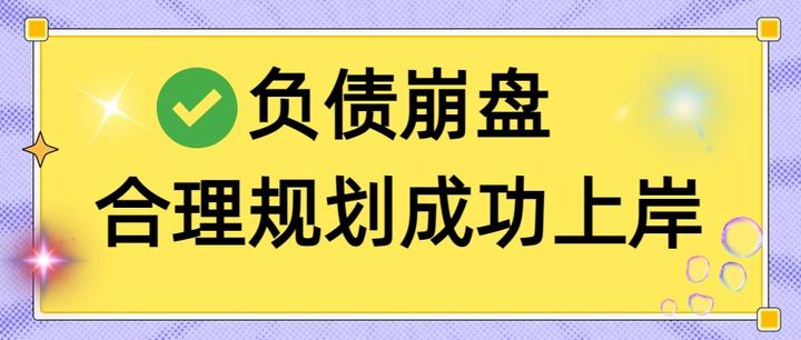 南阳市实战型债务重组(债务重组实质性修改)
