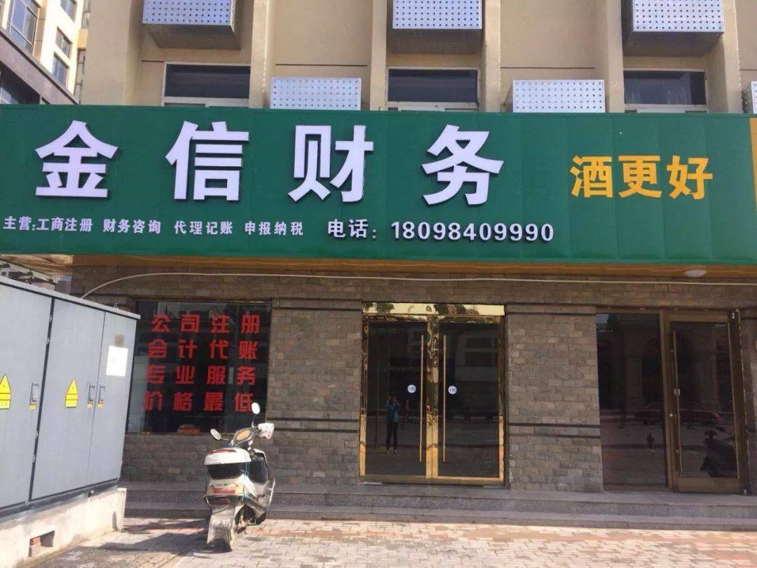 南阳市财务顾问机构(财务顾问咨询服务)